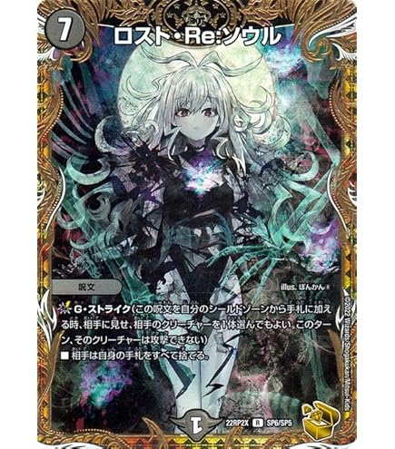 ブレインスラッシュ 金トレジャー 4枚 ブレインスラッシュ 金