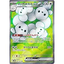 Amazon.co.jp: ポケモンカードゲームSV sv2D 拡張パック クレイ