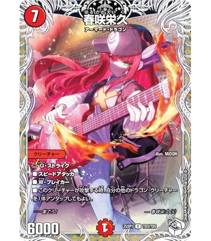 庵野水晶 あんのあきら ドラゴン娘 キャラプレミアムトレジャー 4枚