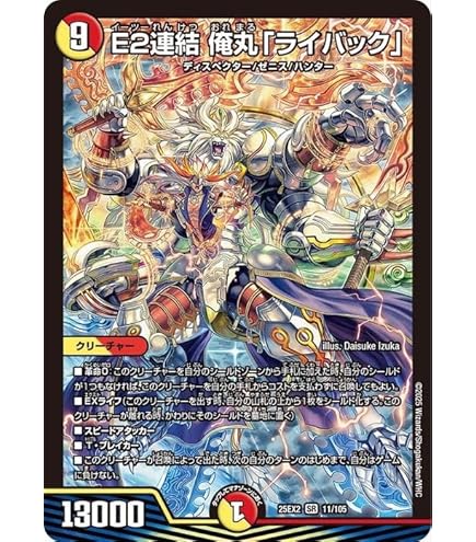 Amazon.co.jp: デュエルマスターズ 水神 ミヅハノメノカミ