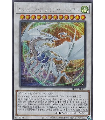 Amazon.co.jp: 遊戯王 混沌帝龍 ( カオス・エンペラー・ドラゴン