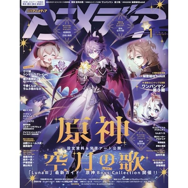 Amazon.co.jp: PASH! 12月号 崩壊3rd Elysia Special Edition (生活