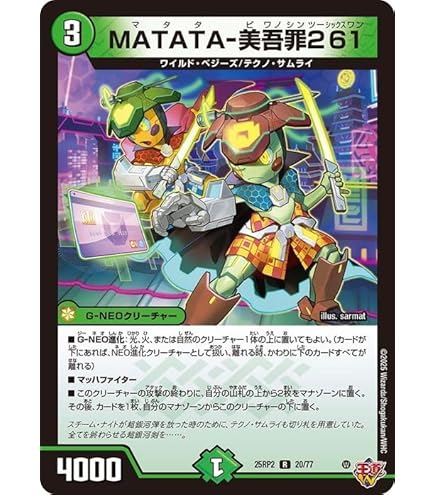 デュエマ 華謡の精霊カンツォーネ 轟䡛合体ゴルギーオージャー 各4枚