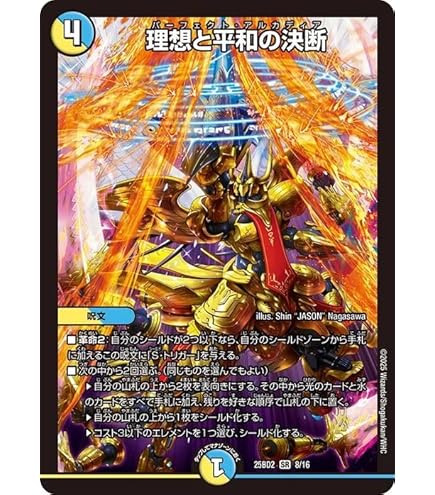 聖霊超王 H アルカディアス 3枚セット hアルカディアス 3枚 聖霊超王H