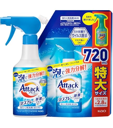 Amazon | 花王 アタック 泡スプレー 除菌プラス 消臭パワー 詰め替え