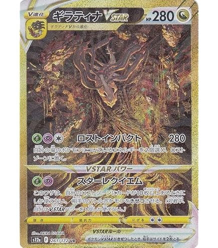 PSA アルセウス プロモカード 2枚 SAR