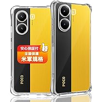 POCO X7 Pro イエロー 12gb 512gbグローバル版 日本語対応 Amazon.co