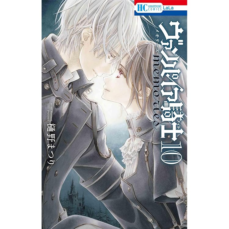 ヴァンパイア騎士 memories 樋野まつり 11巻 完結 ポスター 非売品