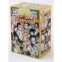 鬼滅の刃 セット 鬼滅の刃 キメツ学園!全集中ドリル 全巻セット (
