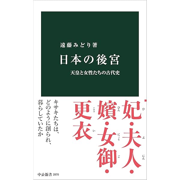Amazon.co.jp: 平安時代の親王と政治秩序: 処遇と婚姻 : 安田 政彦