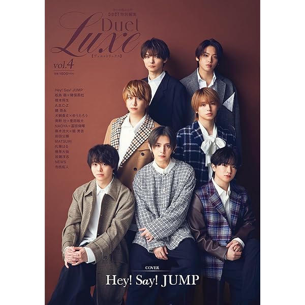 Amazon.co.jp: J'J Hey! Say! JUMP 高木雄也&知念侑李 ふたりっきり