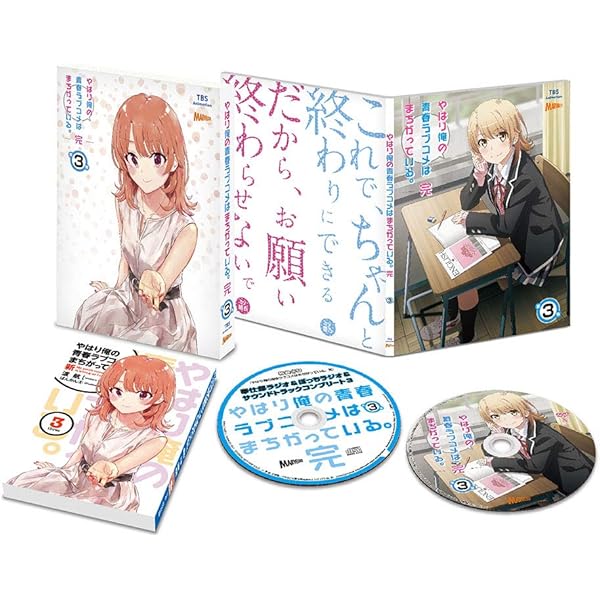 Amazon.co.jp: 【Blu-ray】やはり俺の青春ラブコメはまちがっている