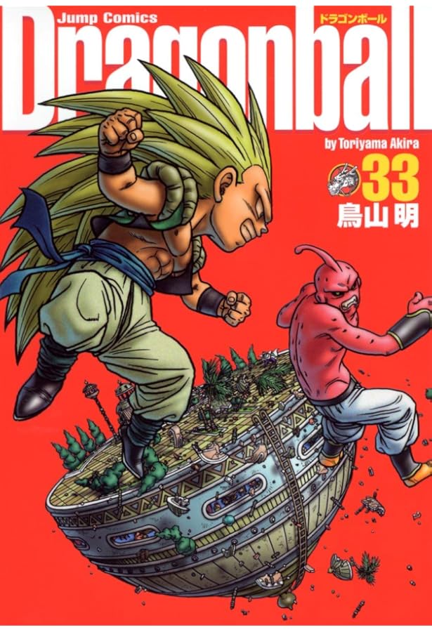 集英社 工場 ジャンプコミックス 鳥山明 DRAGON BALL 完全版 全34巻