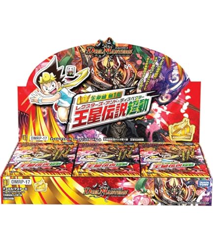 Amazon.co.jp: デュエル・マスターズ DMX-23 TCG 革命 ファイナル 奥義