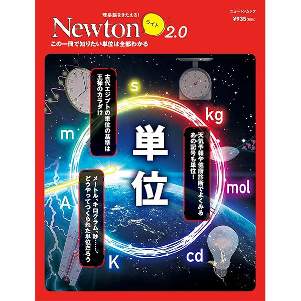 newton ライト 45冊 newton ライト 45冊 newton ライト 45冊 書籍