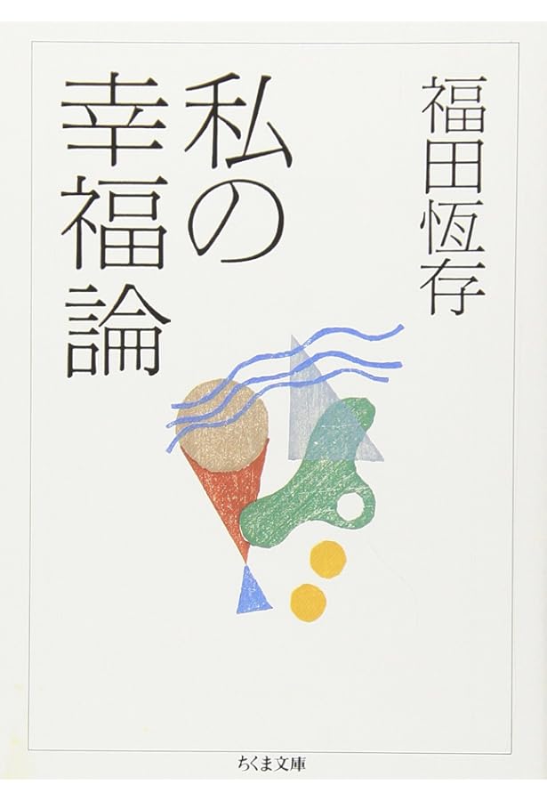 哲学人 上: 生きるために哲学を読み直す | ブライアン マギー, Magee
