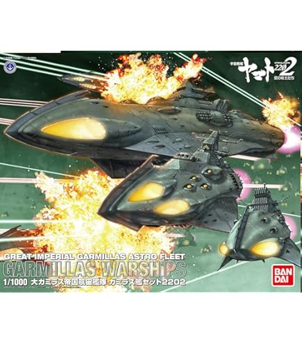 Amazon | プラモデル 1 1220 地球防衛軍無人艦隊 大型艦 宇宙戦艦