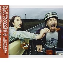 Amazon.co.jp: RADWIMPS4~おかずのごはん~: ミュージック
