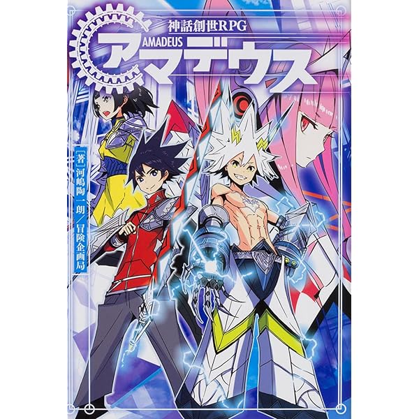 Amazon.co.jp: 常夜国騎士譚RPG ドラクルージュ : 神谷涼/インコグ