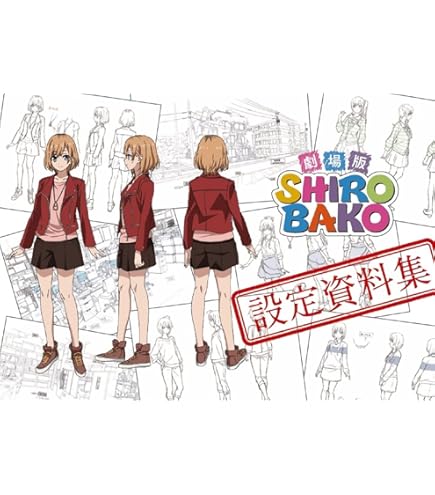 Amazon.co.jp: 劇場版 SHIROBAKO 原画集 シロバコ : おもちゃ