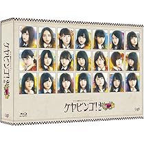 欅坂46 残酷な観客達 DVD Blu-ray 学生証 まとめ売り 生写真なし