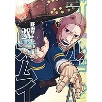 ゴールデンカムイ 単行本 1〜27巻 金カム 漫画 コミックス ゴールデン