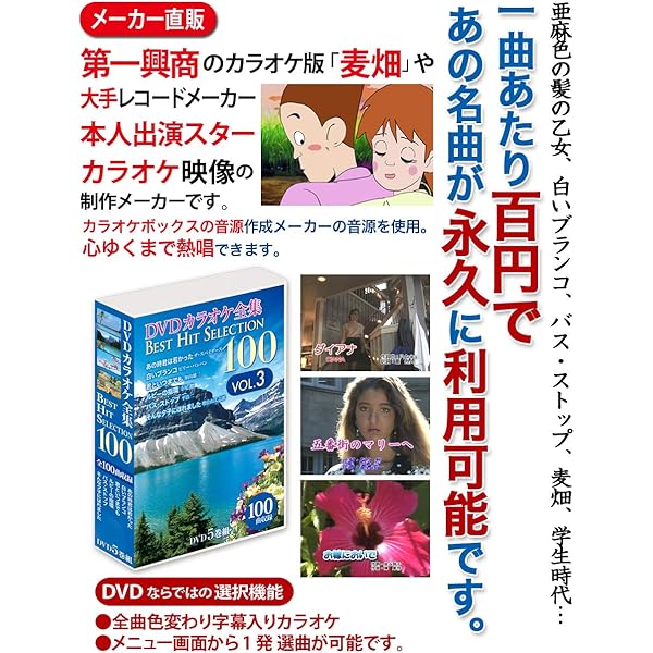 ♦︎ カラオケ うたえもん決定版50 1～10 DVD9点セット ※4巻欠品