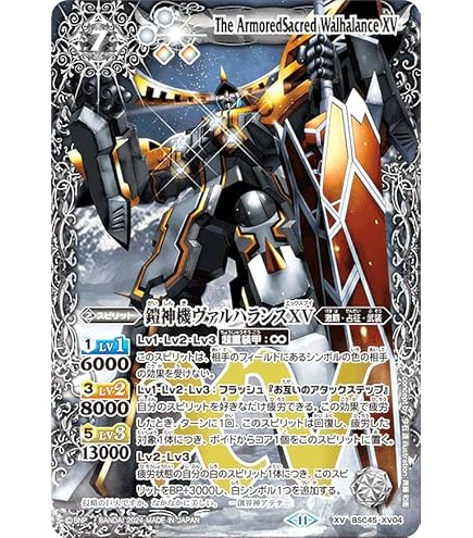 聖皇ジークフリーデンXV シリアル BS66-XV02 未開封 聖皇ジーク