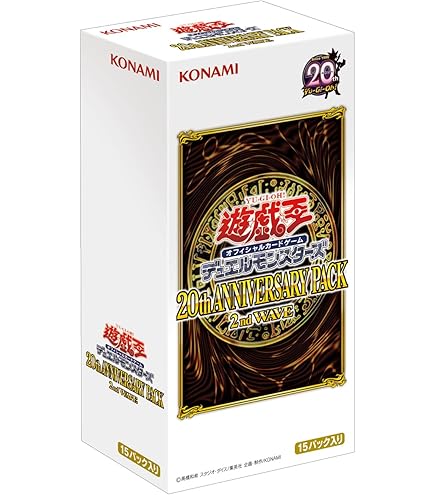 1カートン 24ボックス スペシャルパック8パック 遊戯王 20th