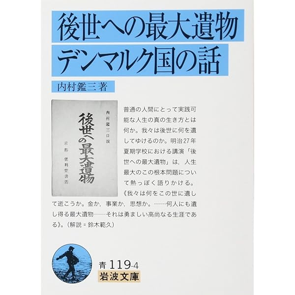 ロマ書の研究 | 内村 鑑三 |本 | 通販 | Amazon