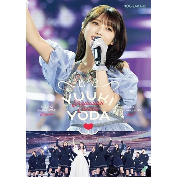 Amazon.co.jp: YUUKI YODA GRADUATION CONCERT DAY2 (通常盤) (DVD