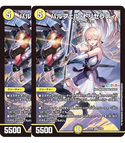 Amazon.co.jp: 【4枚セット】 デュエマ 24EX4 16/100 聖霊龍王