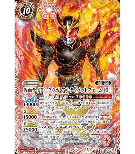 5343バトルスピリッツ 仮面の魂 仮面ライダーファイズイラスト 3枚