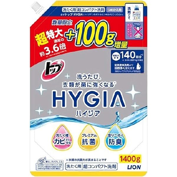 洗濯洗剤 ハイジア HYGIA 超特大 1400g×2個セット
