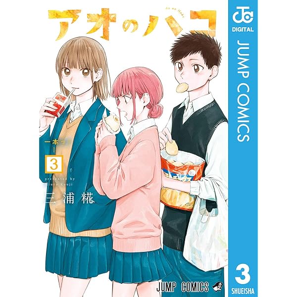 非売品 アオのハコ 4巻発売販促ポスター 非売品 アオのハコ 4巻発売