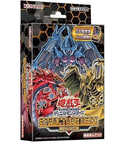 遊戯王 ストラクチャーデッキ 遊戯編 37-MA0714-02C 遊戯王