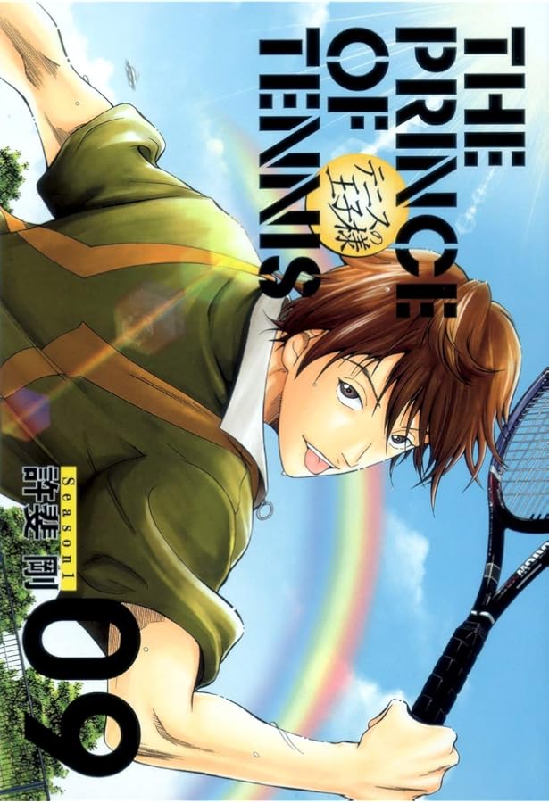 テニスの王子様完全版 Season2 4 (愛蔵版コミックス) | 許斐 剛 |本