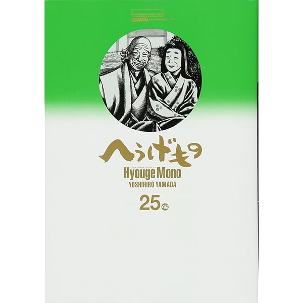 へうげもの [文庫版] コミック 1-12巻セット | 山田 芳裕 |本 | 通販