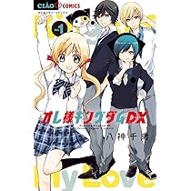Amazon.co.jp: オレ様キングダムDX (1) (ちゃおコミックス) : 八神