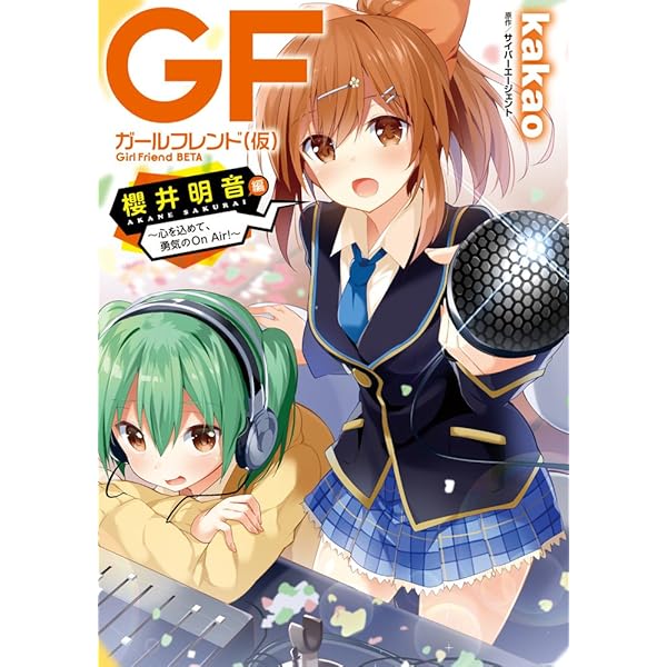 ガールフレンド(仮) クロエルメール クロエ・ルメール - GF(仮) カード