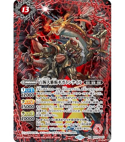 バトスピ アルテミックシールド シークレット 3枚