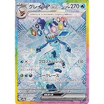 Amazon.co.jp: ポケモンカードゲームSV sv8a ハイクラスパック テラス