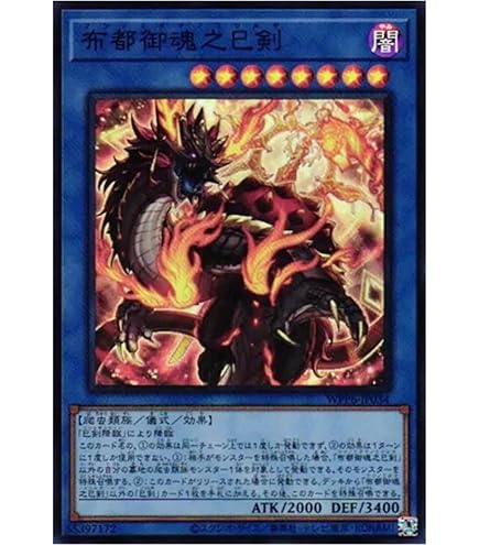 天羽々斬之巳剣 シークレットレア 3枚 遊戯王 OCG 天羽々斬之巳剣