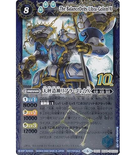 Amazon.co.jp: バトルスピリッツ 天蠍神騎スコル・スピアX 旧フレーム