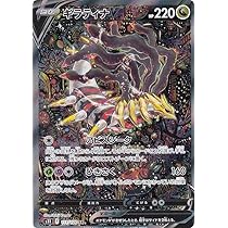 T9 ギラティナV SR S11ロストアビス 111/100 T9 ギラティナV SR S11