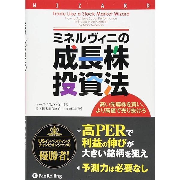 中古】 10倍株投資の実践理論 明日のスターバックスを発掘する方法