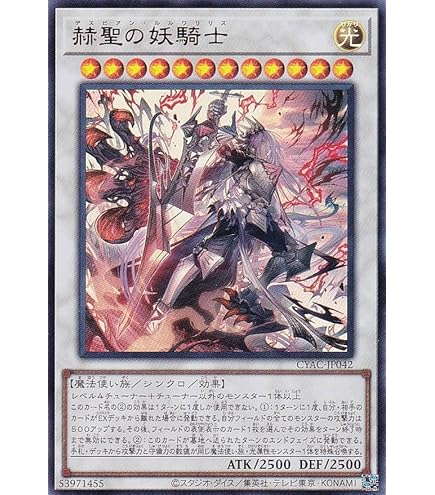 遊戯王 白き竜の霊獣 BPRC-JP024 遊戯王 白き竜の霊獣 BPRC-JP024 白き