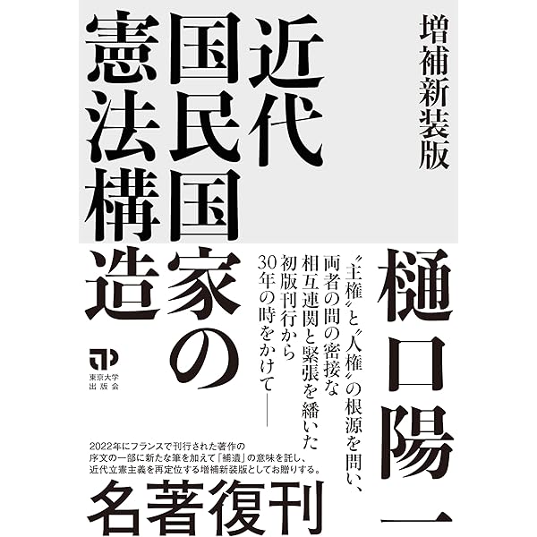Amazon.co.jp: 自由と特権の距離: カール・シュミット制度体保障論