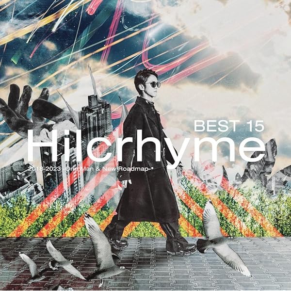 Amazon.co.jp: Hilcrhyme 15th Anniversary CD BOX (初回生産限定)(8枚