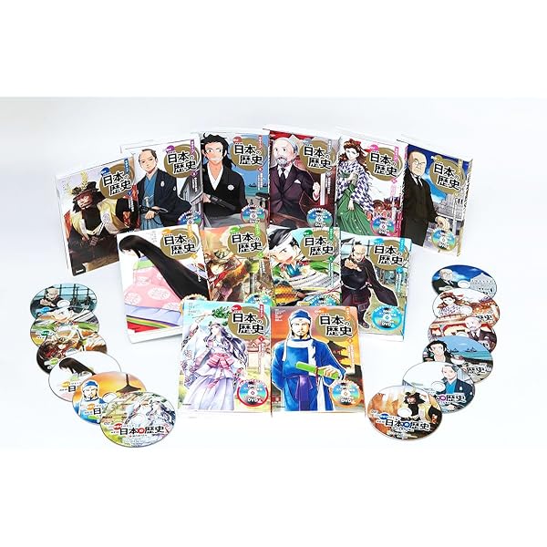 DVD付 学研まんが NEW日本の歴史 初回限定5大特典付き全12巻セット